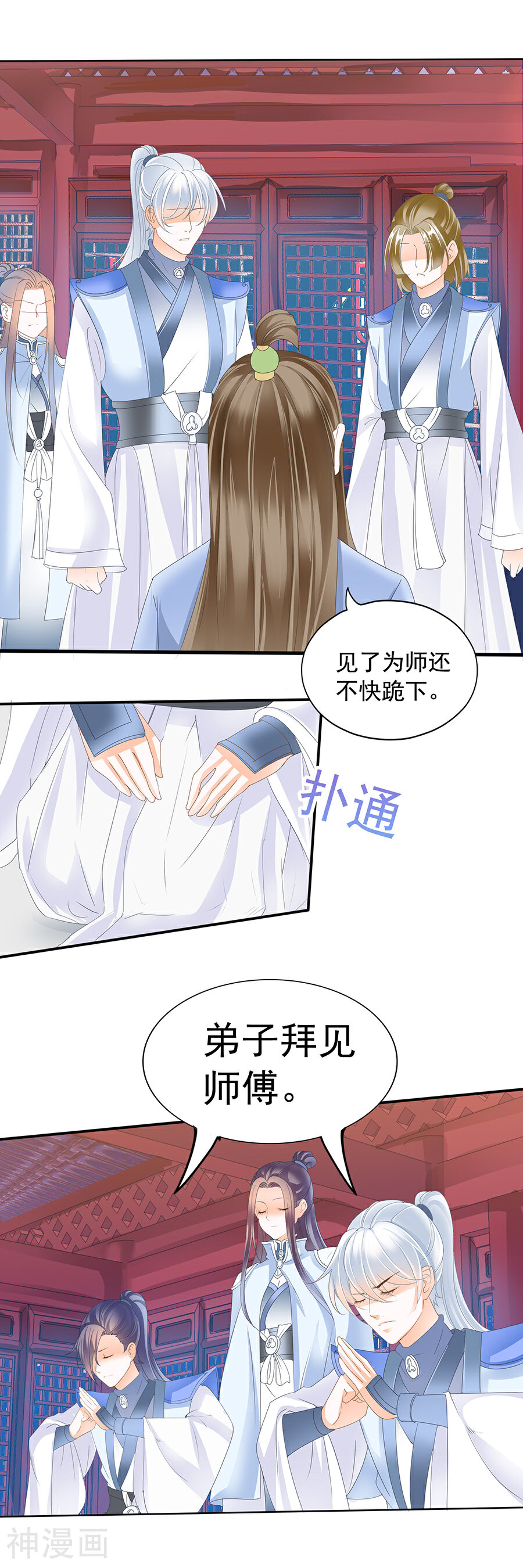 帝业韩漫全集-第147话 送别之后是落寂无删减无遮挡章节图片 